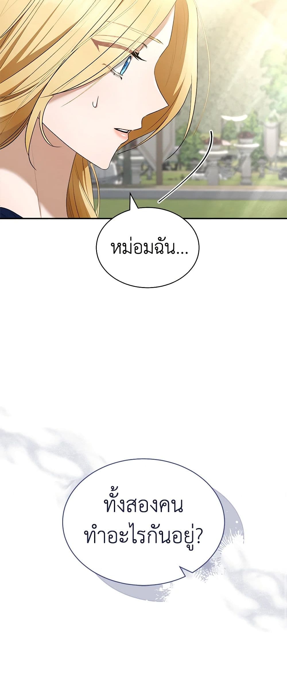 How to Satisfy the Devil page 10
