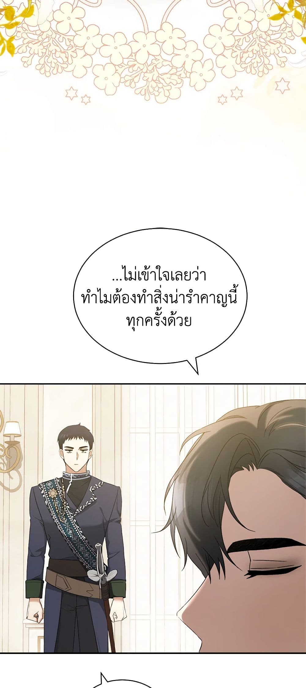 How to Satisfy the Devil page 4