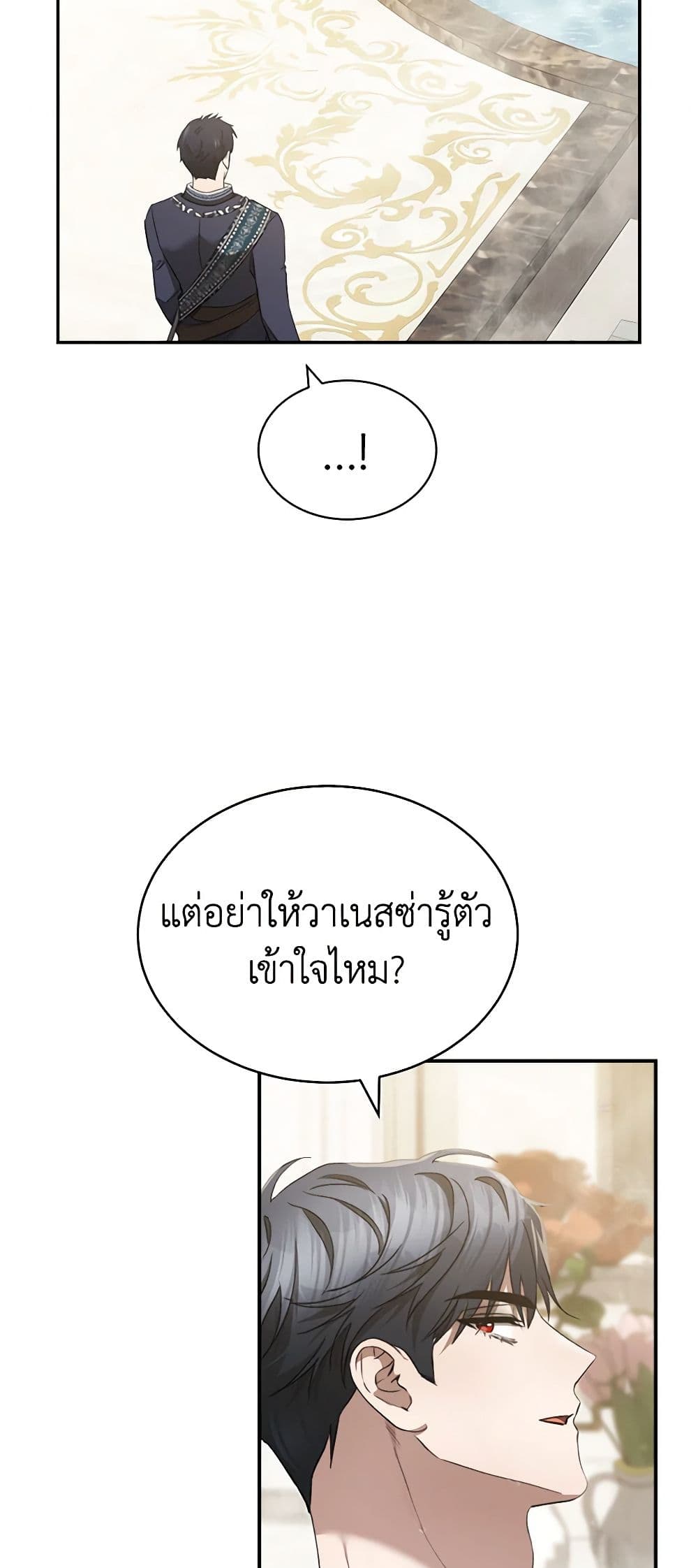 How to Satisfy the Devil page 8