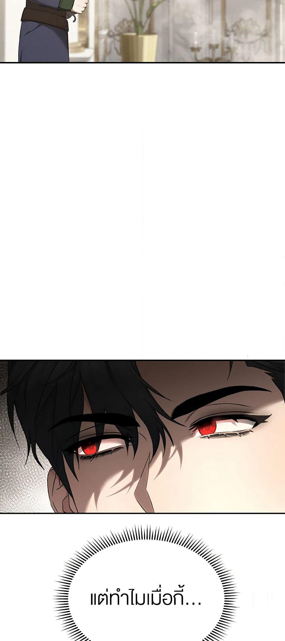 How to Satisfy the Devil page 10