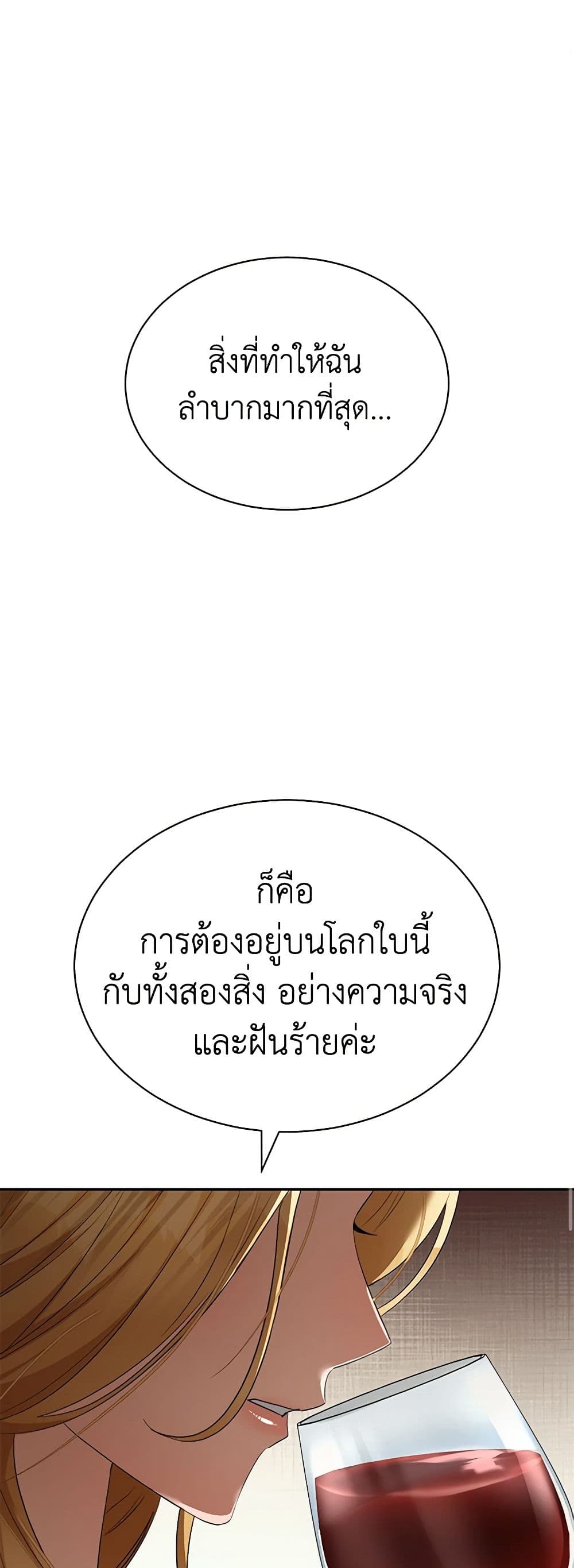 How to Satisfy the Devil page 2