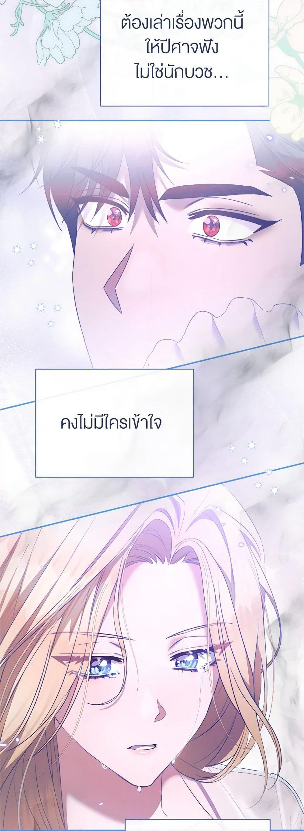 How to Satisfy the Devil page 4