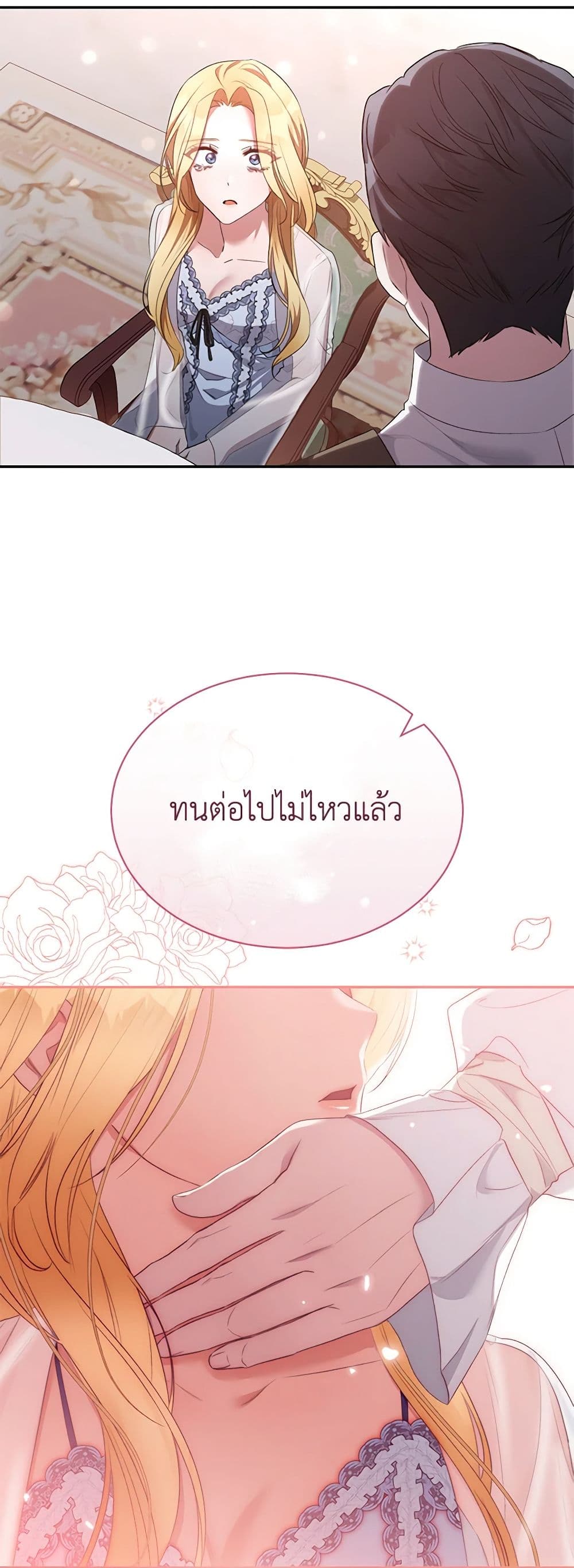 How to Satisfy the Devil page 6