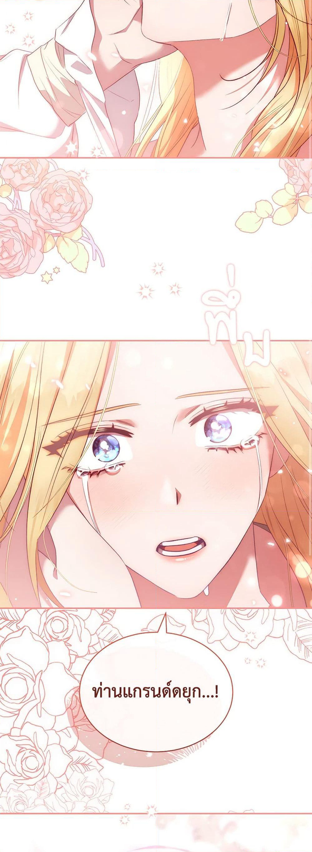 How to Satisfy the Devil page 8