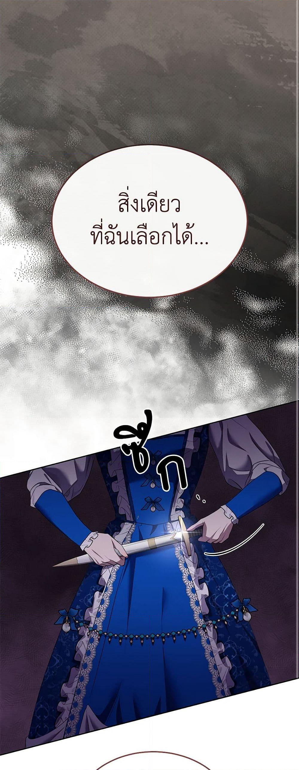 How to Satisfy the Devil page 2