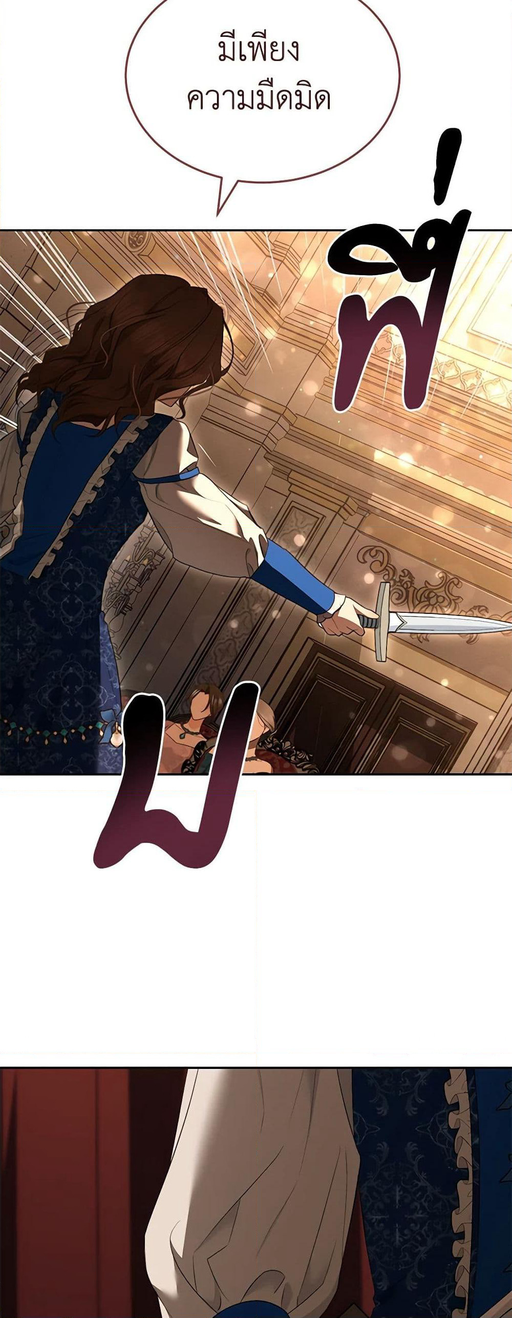 How to Satisfy the Devil page 3