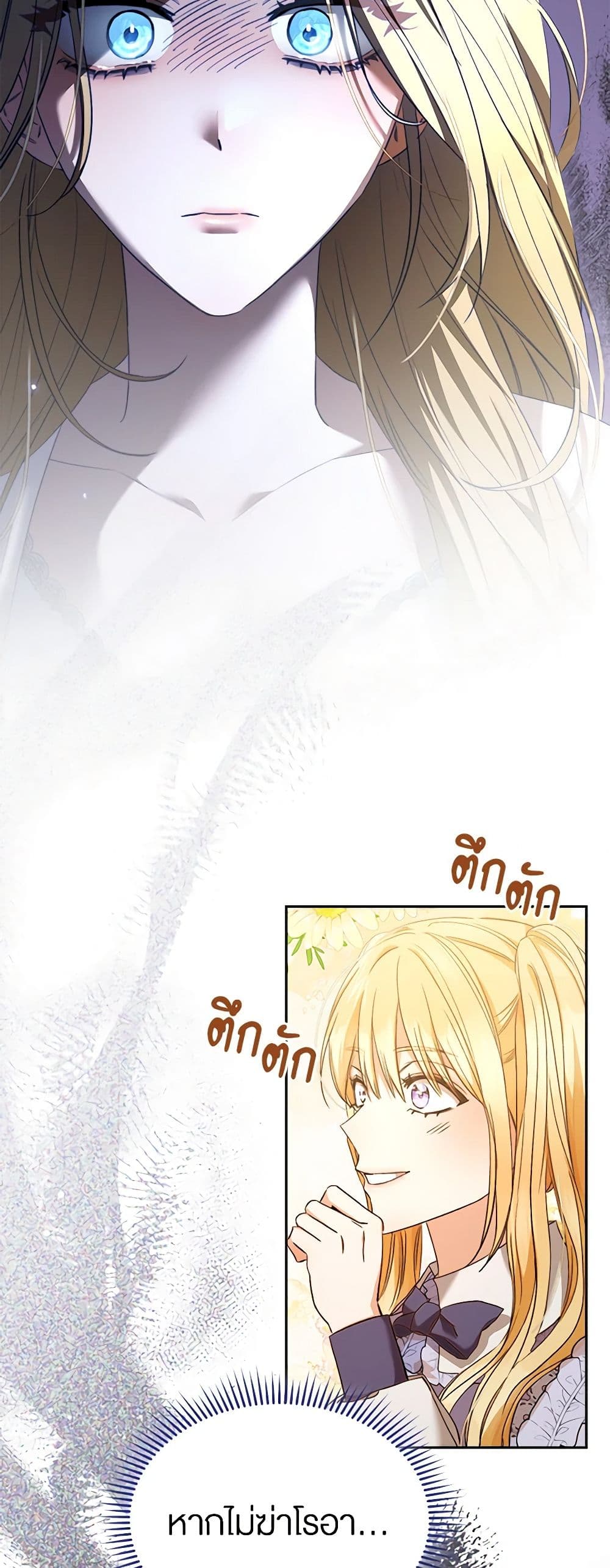 How to Satisfy the Devil page 5