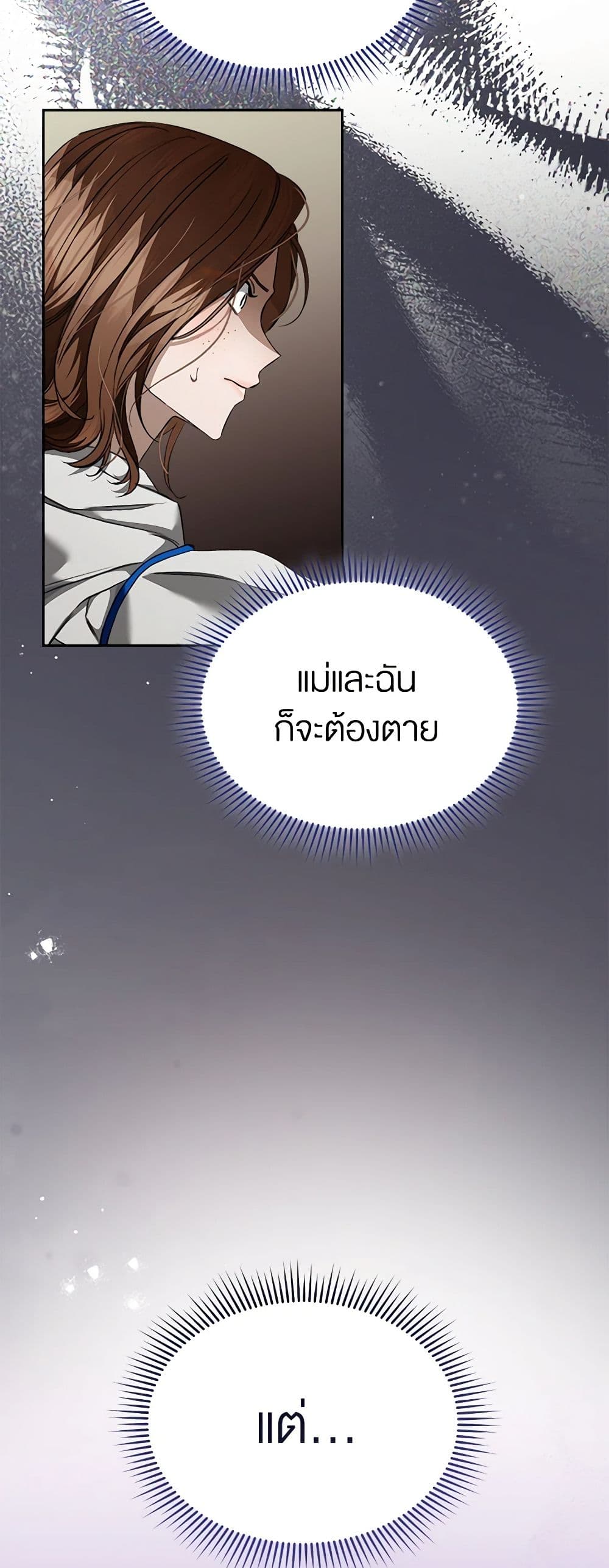 How to Satisfy the Devil page 6