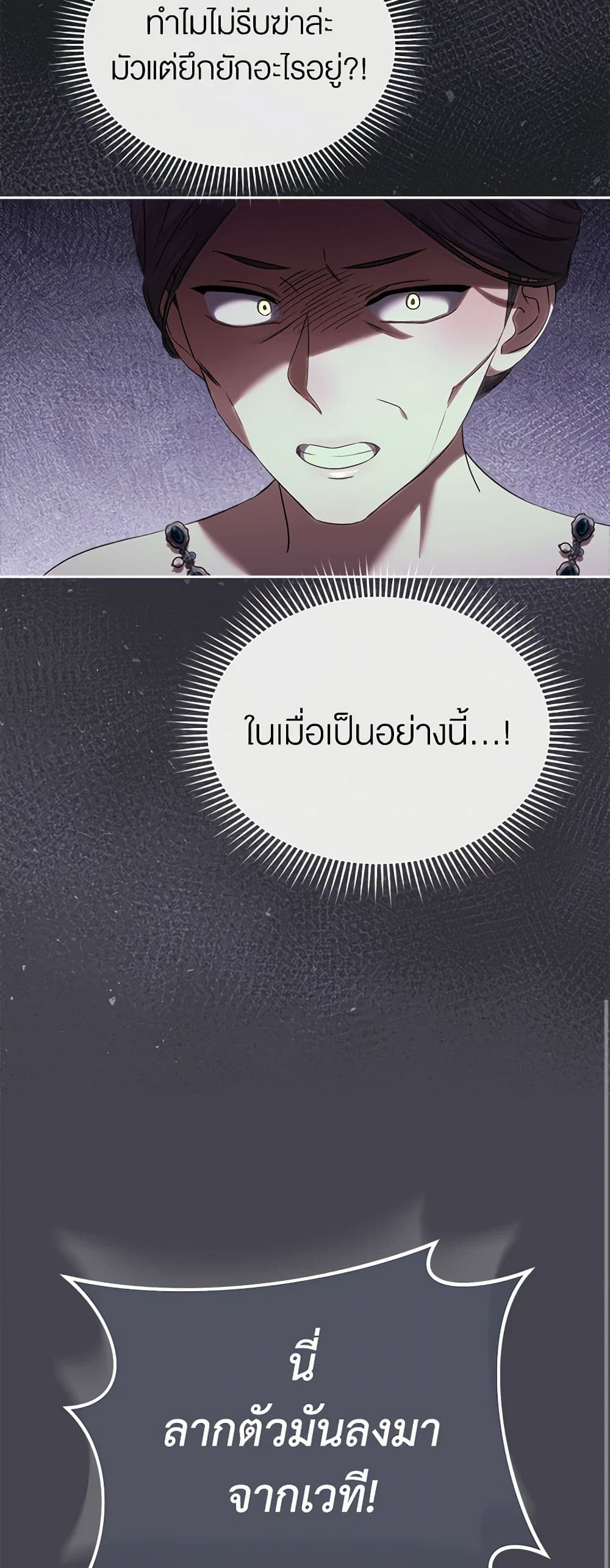 How to Satisfy the Devil page 10