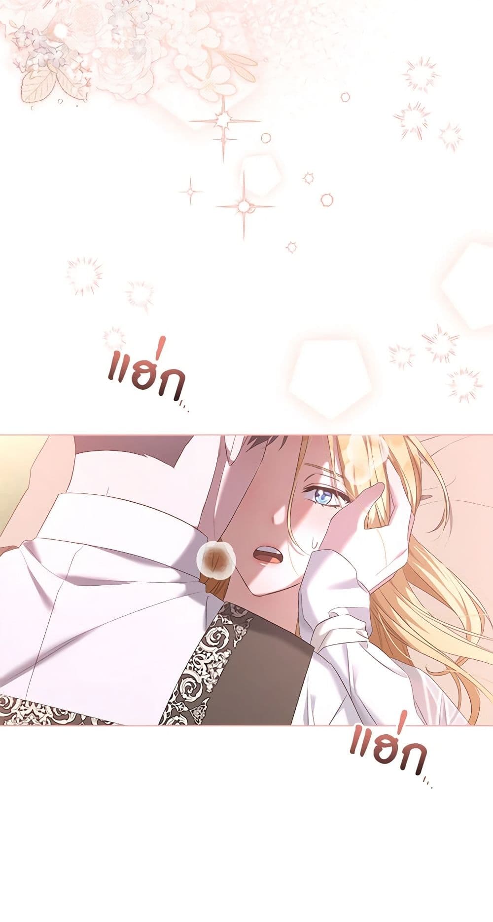 How to Satisfy the Devil page 5