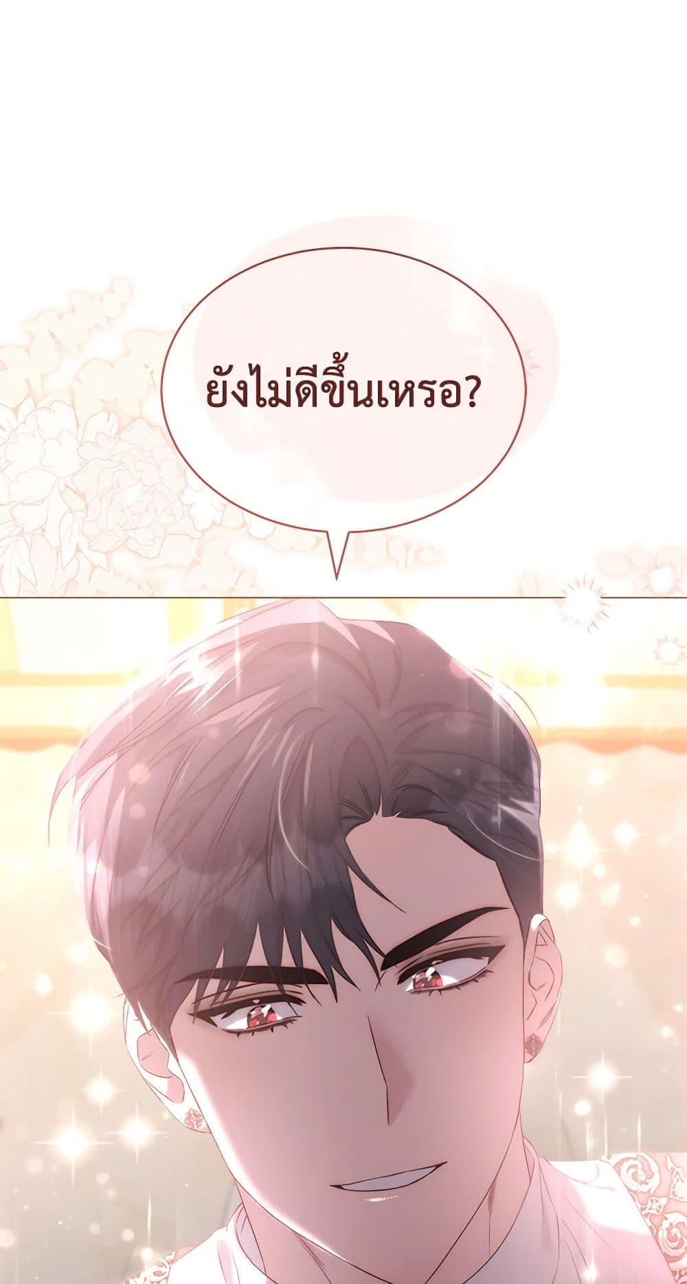 How to Satisfy the Devil page 6