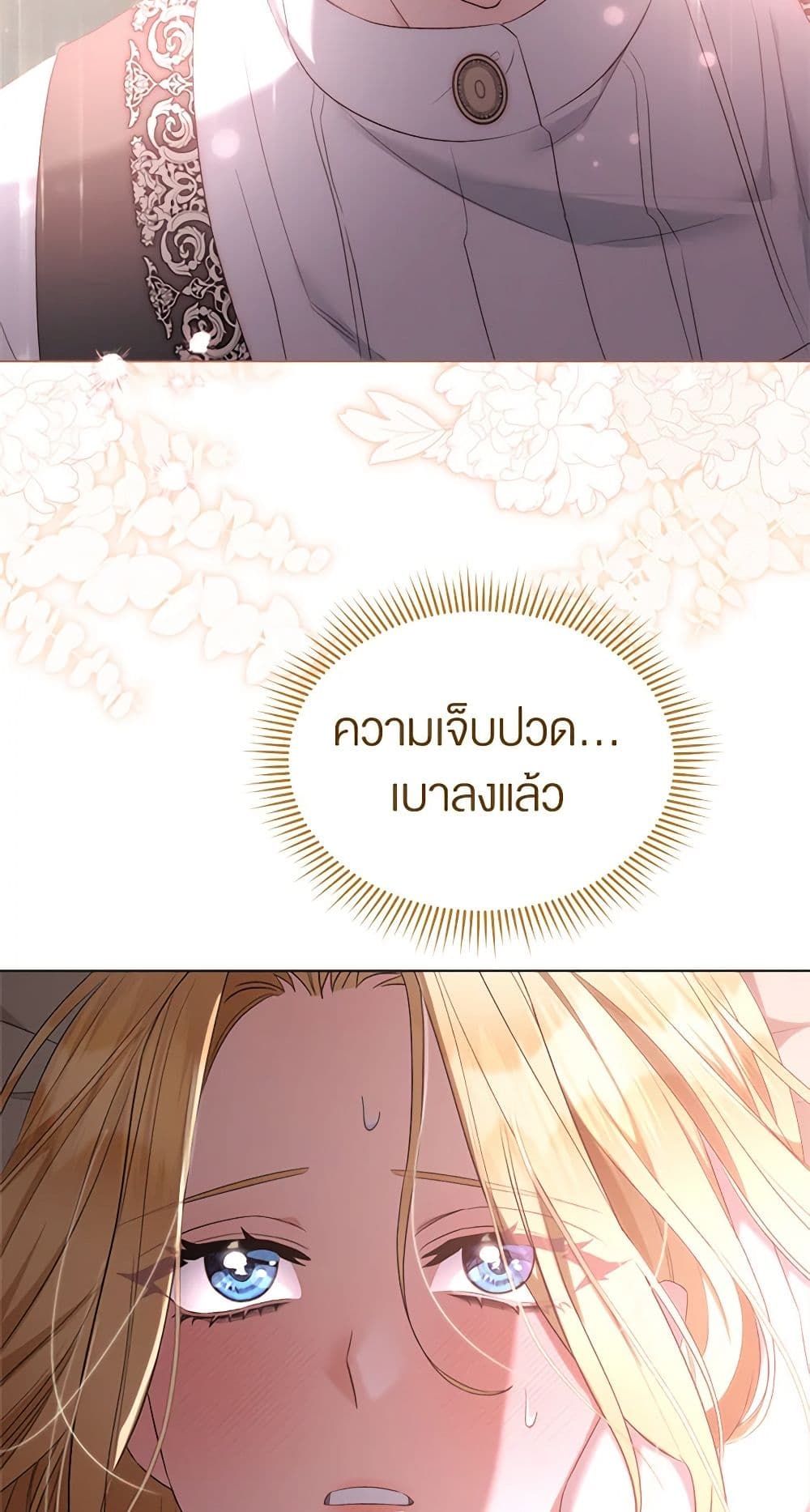 How to Satisfy the Devil page 7