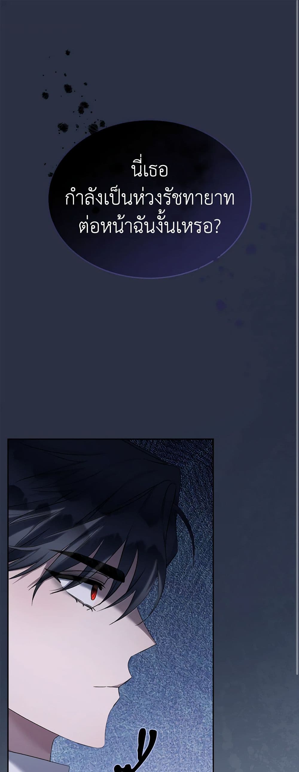 How to Satisfy the Devil page 2