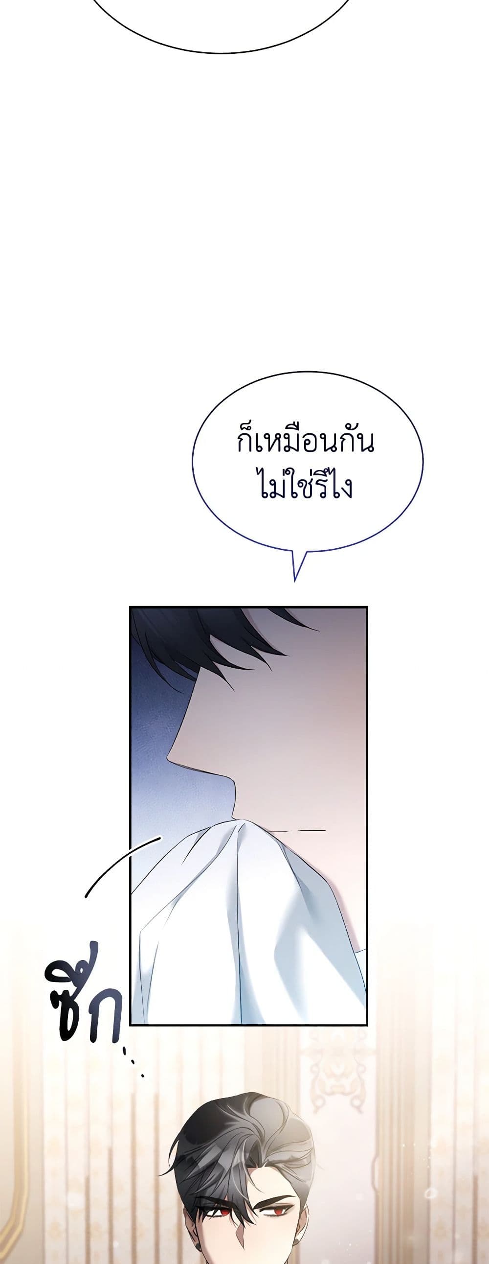 How to Satisfy the Devil page 5