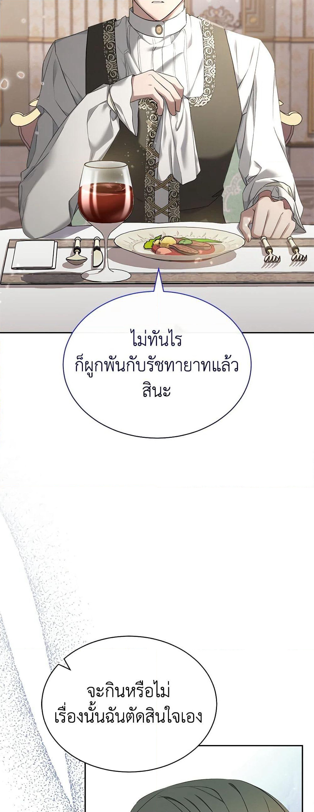 How to Satisfy the Devil page 6