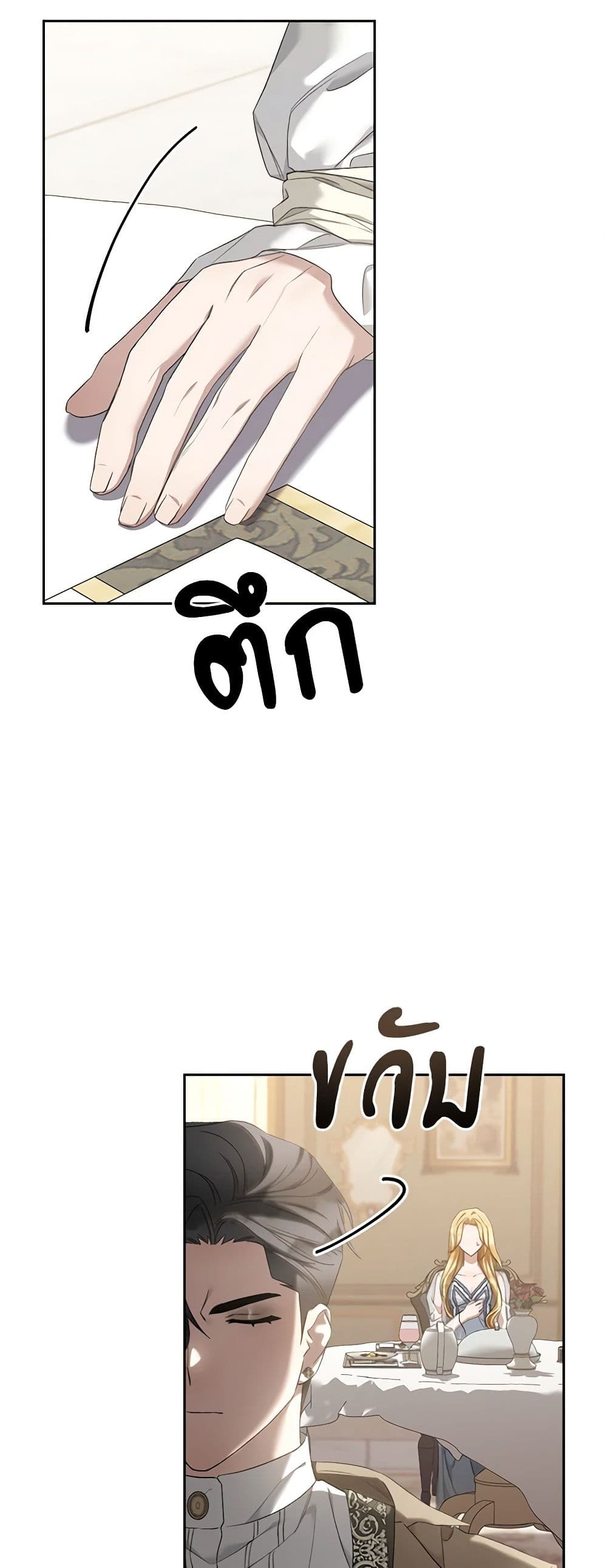 How to Satisfy the Devil page 8