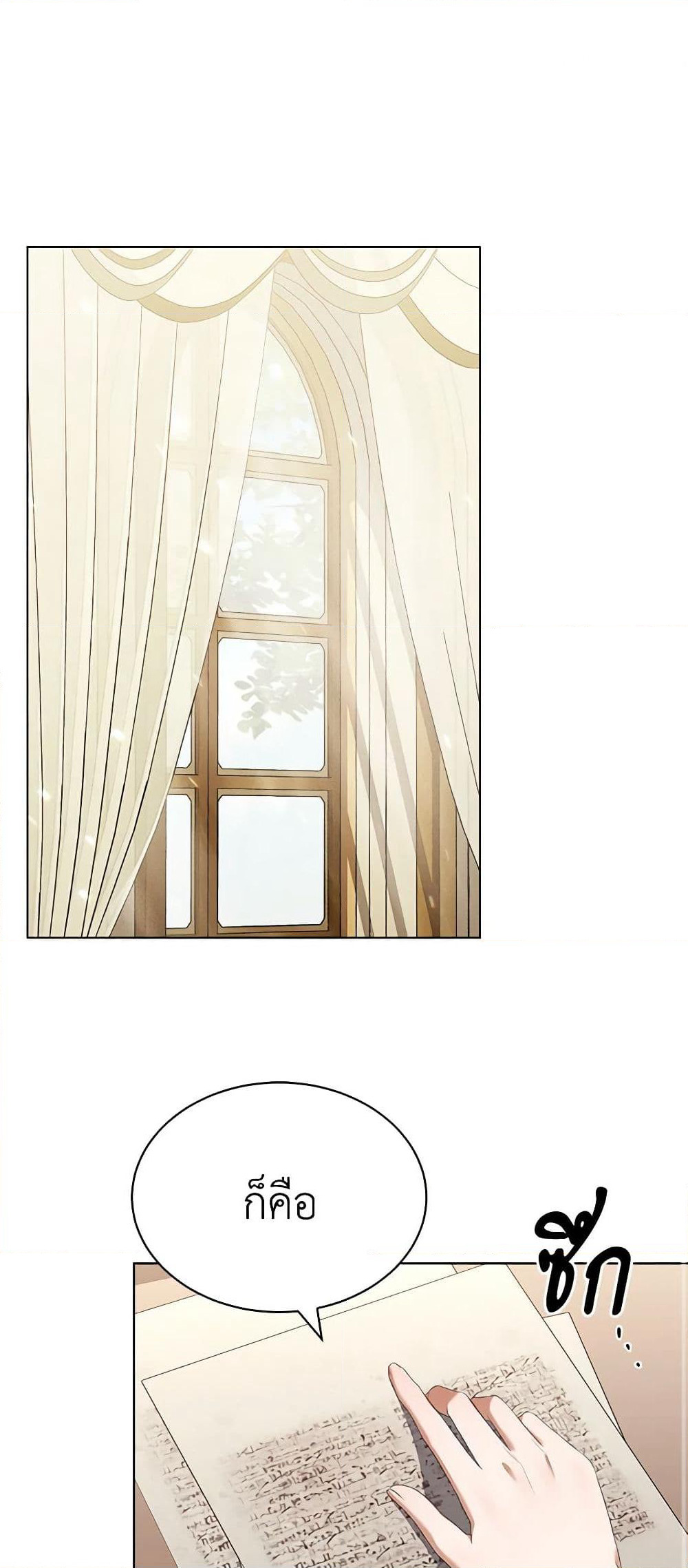 How to Satisfy the Devil page 2