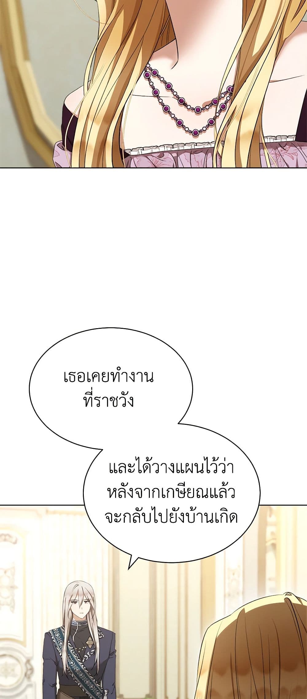 How to Satisfy the Devil page 4