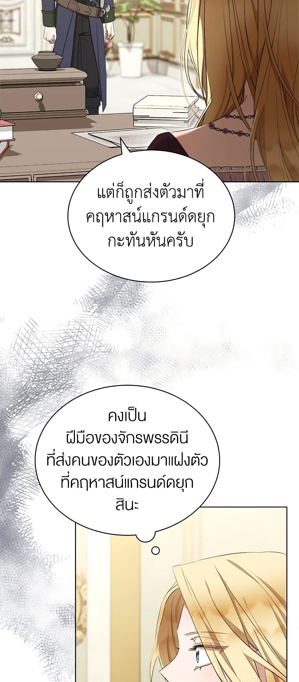 How to Satisfy the Devil page 5