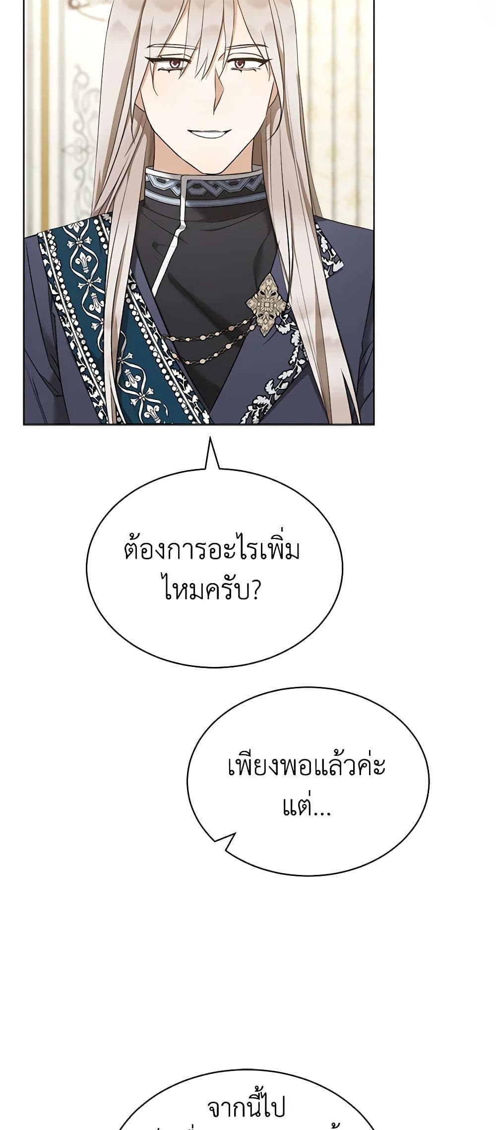 How to Satisfy the Devil page 7