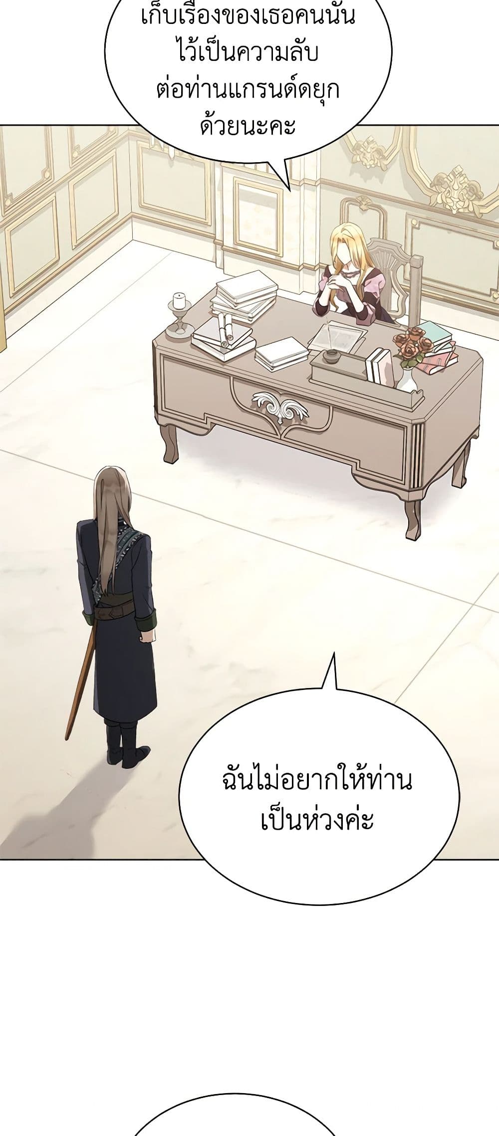 How to Satisfy the Devil page 8