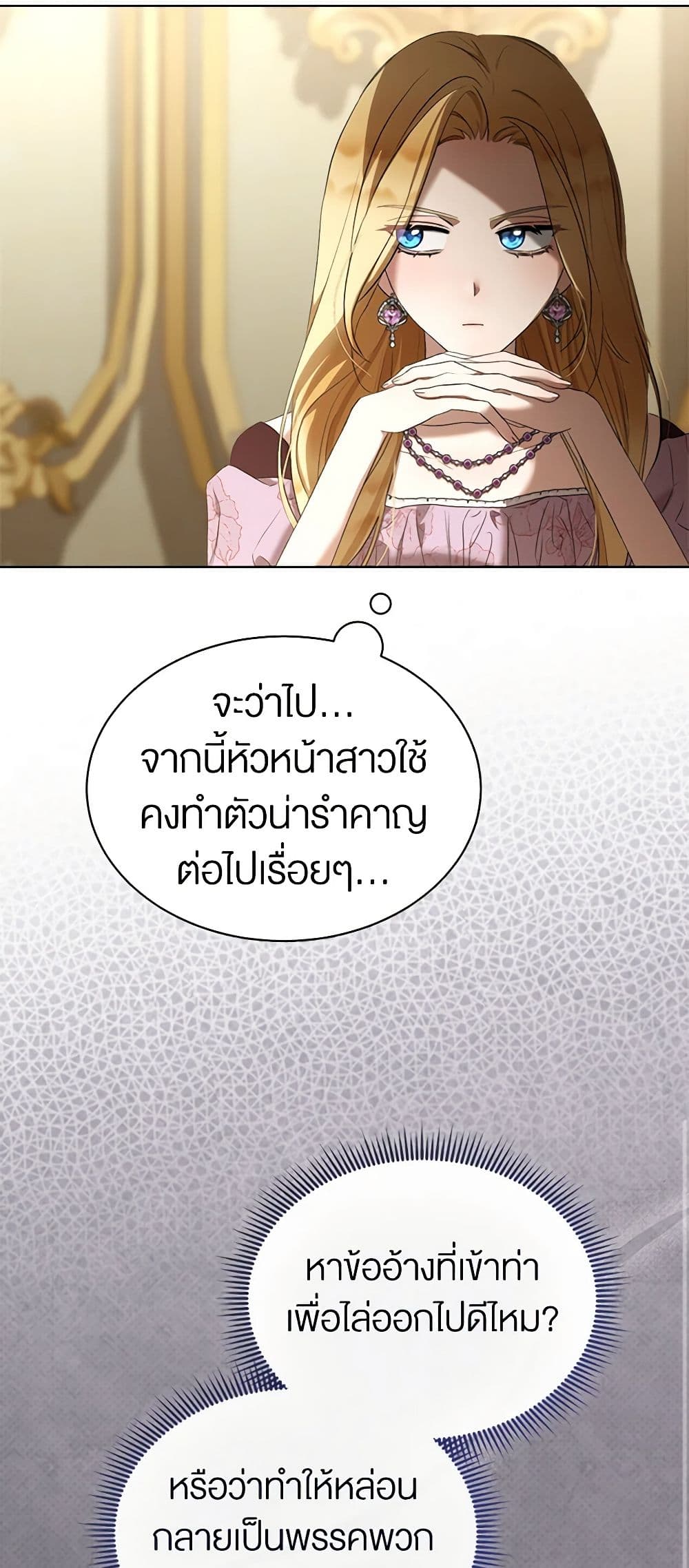 How to Satisfy the Devil page 10