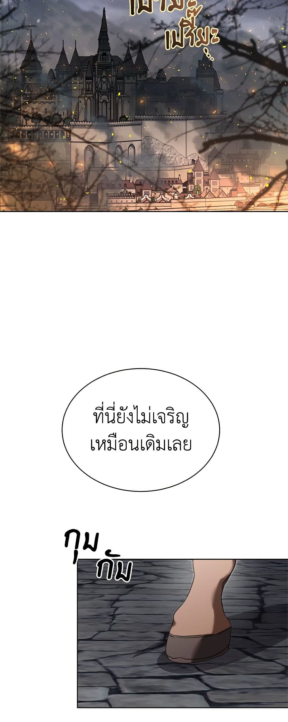 How to Satisfy the Devil page 3