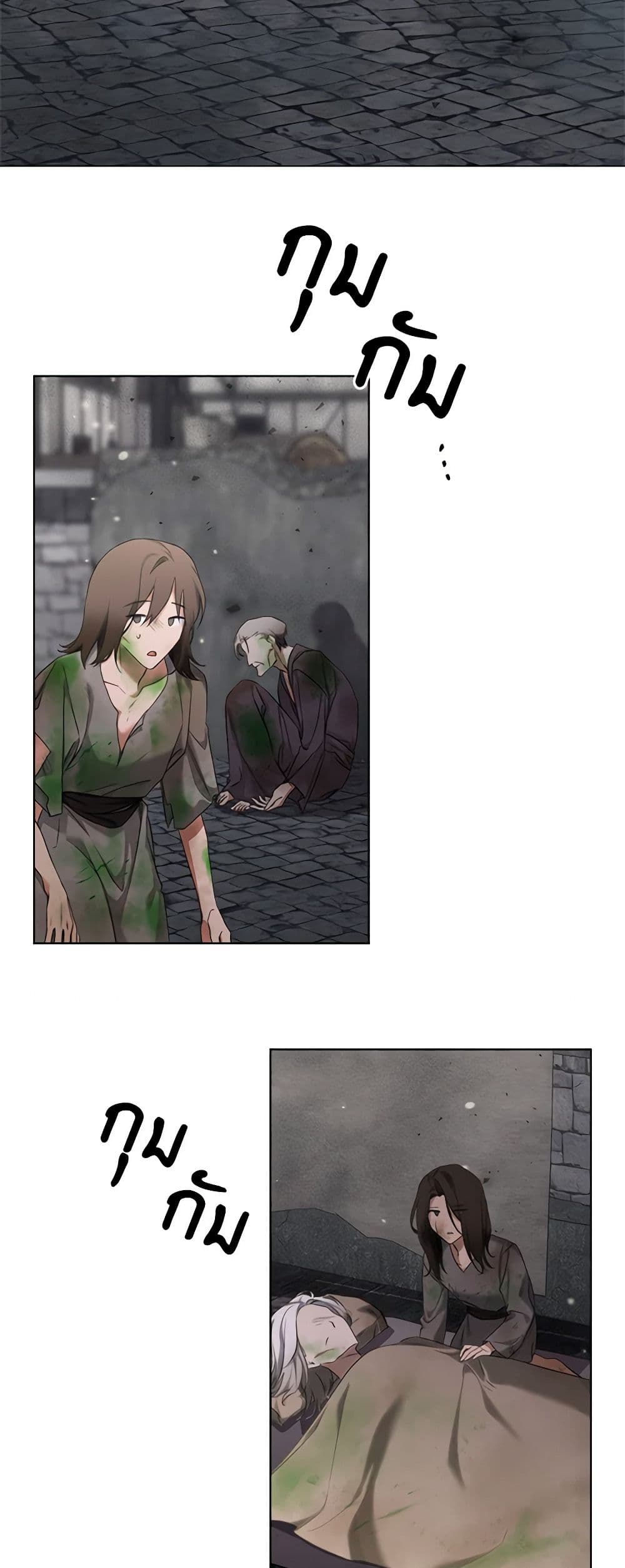 How to Satisfy the Devil page 5