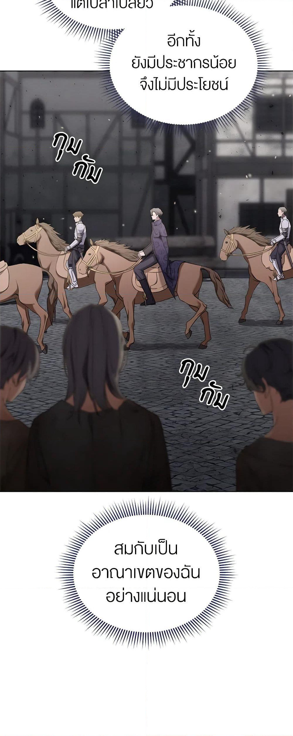 How to Satisfy the Devil page 7