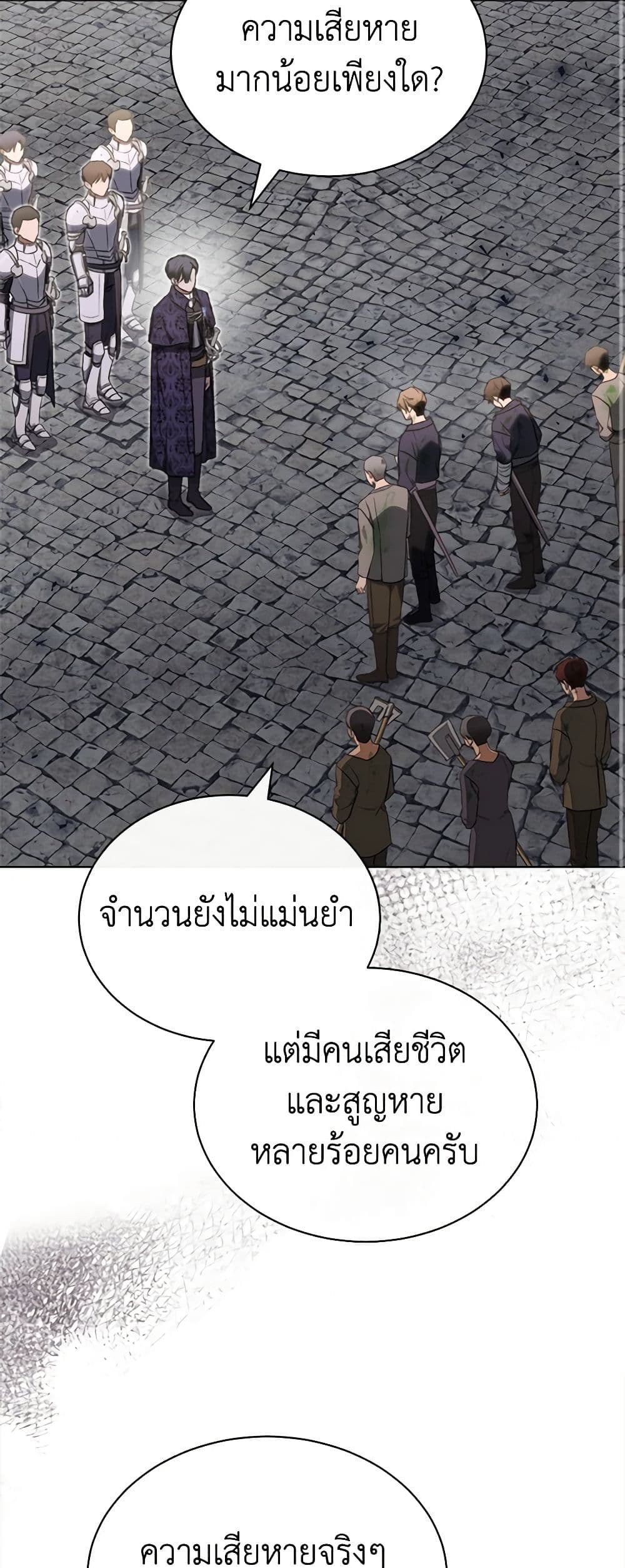 How to Satisfy the Devil page 10