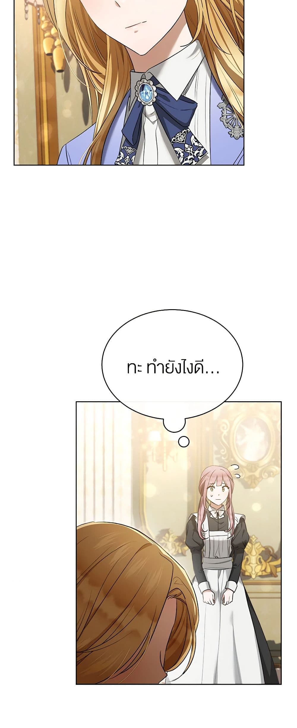 How to Satisfy the Devil page 4