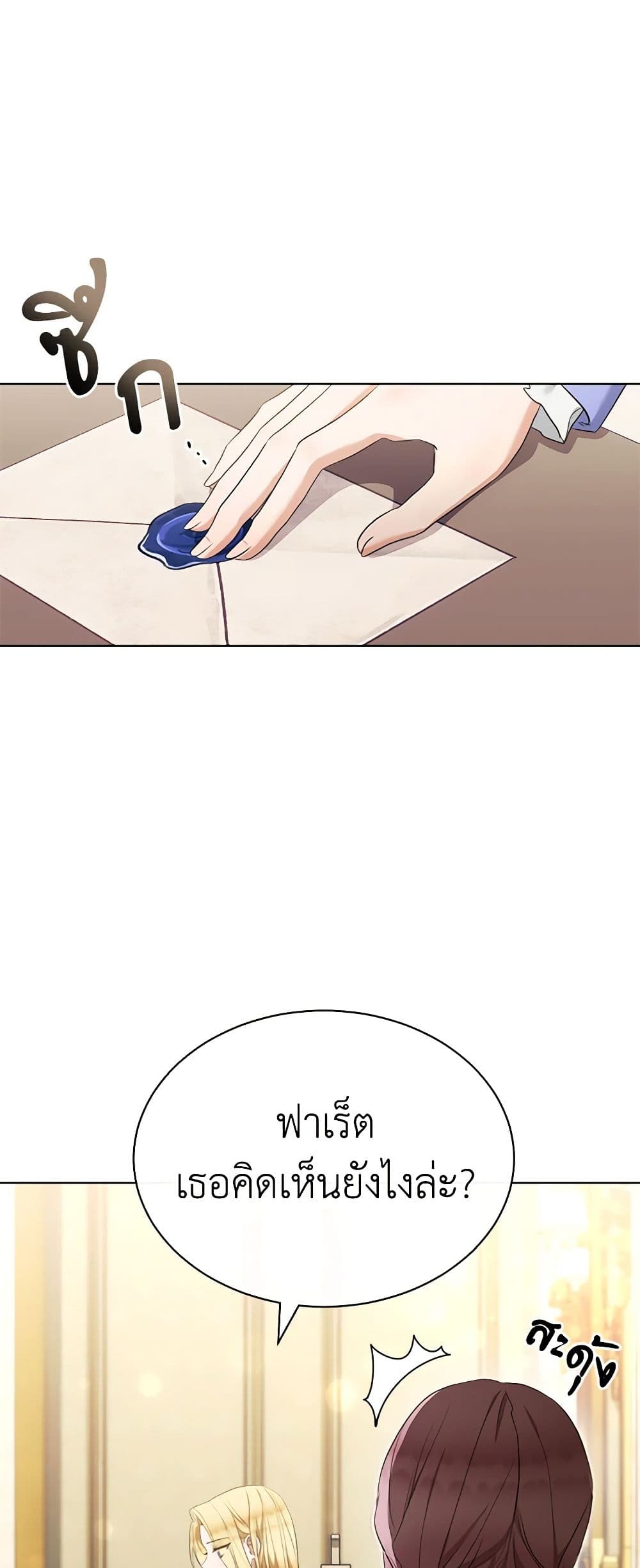 How to Satisfy the Devil page 5