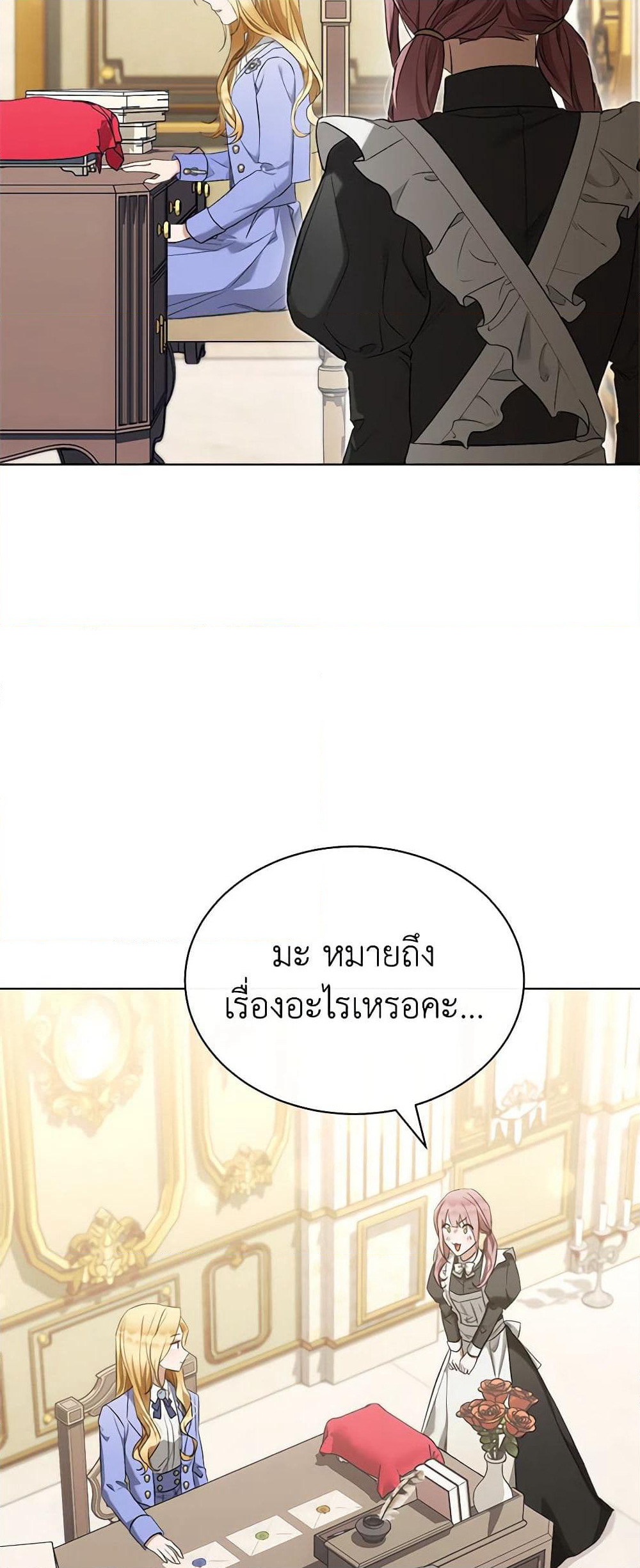 How to Satisfy the Devil page 6