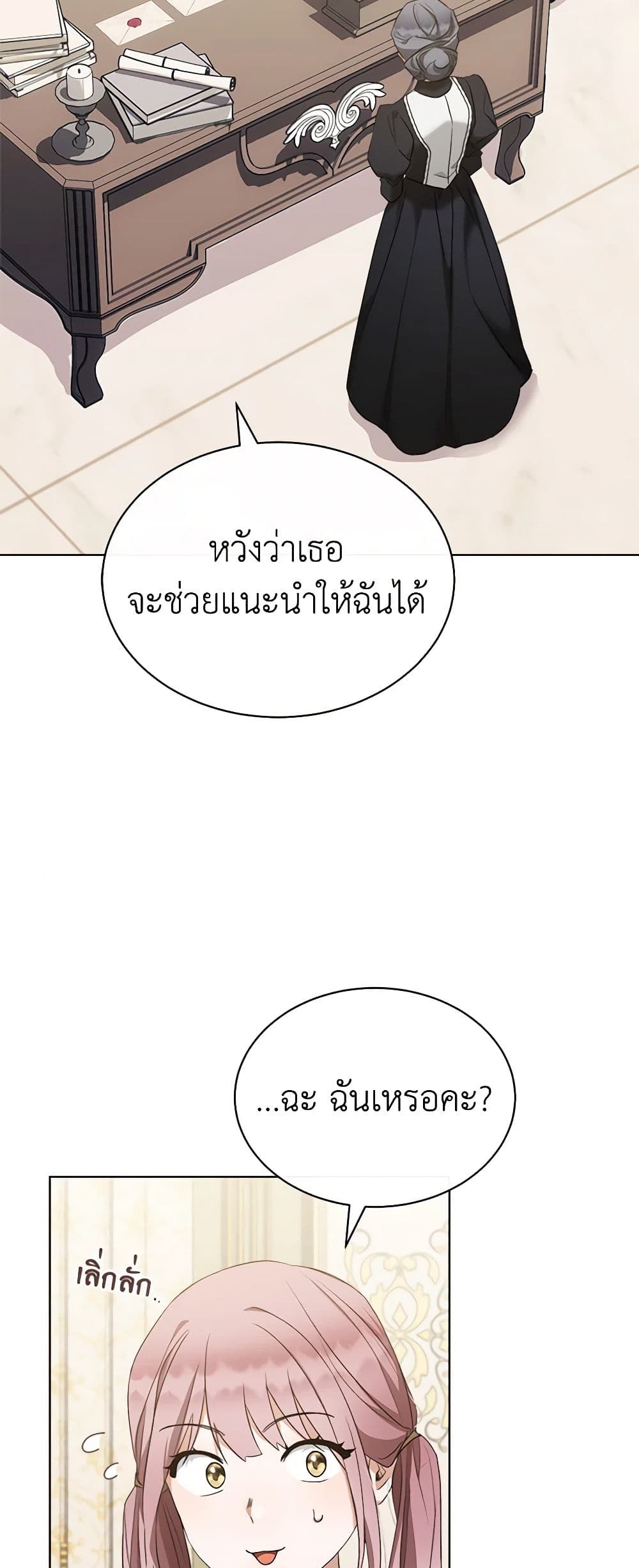 How to Satisfy the Devil page 7