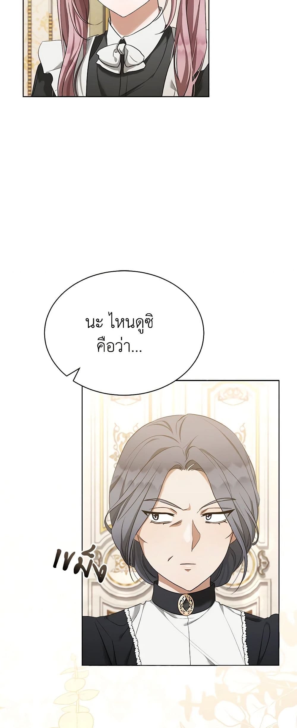 How to Satisfy the Devil page 8