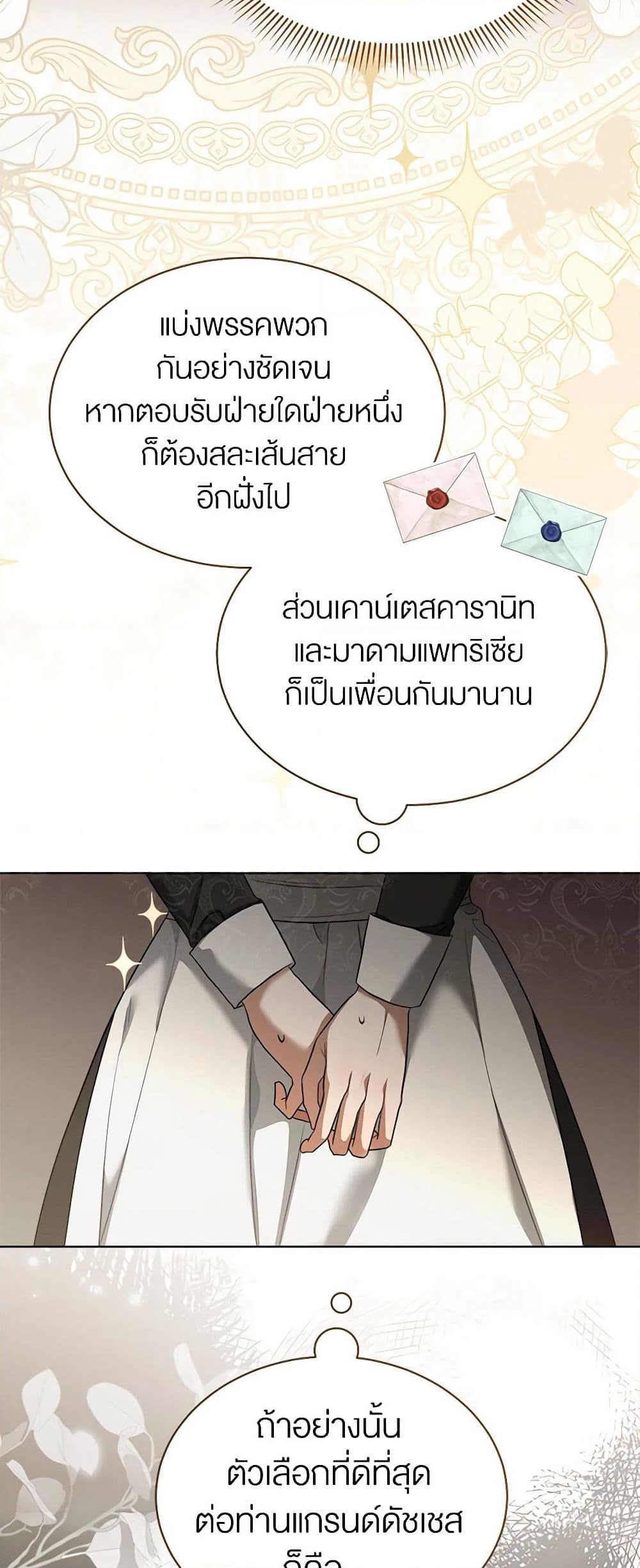 How to Satisfy the Devil page 10