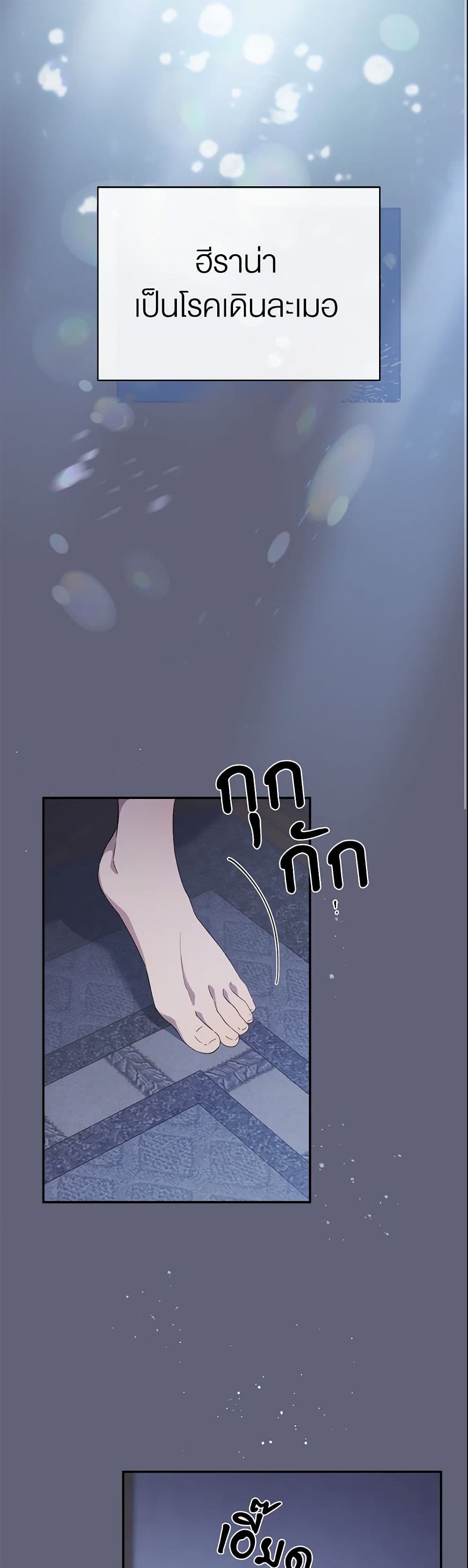 How to Satisfy the Devil page 2