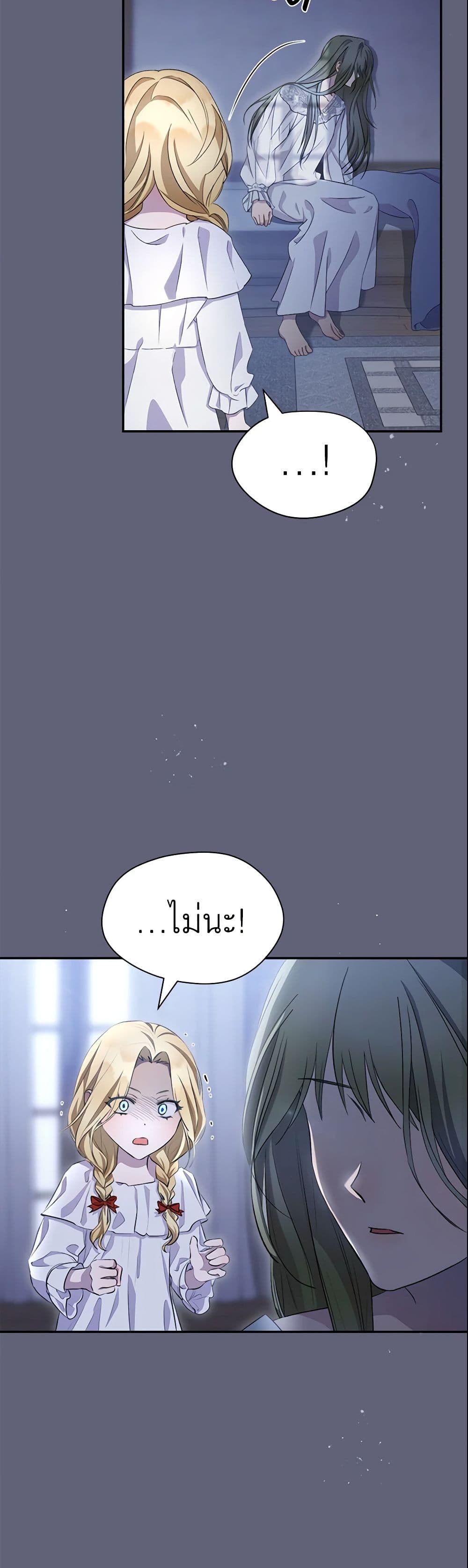 How to Satisfy the Devil page 3