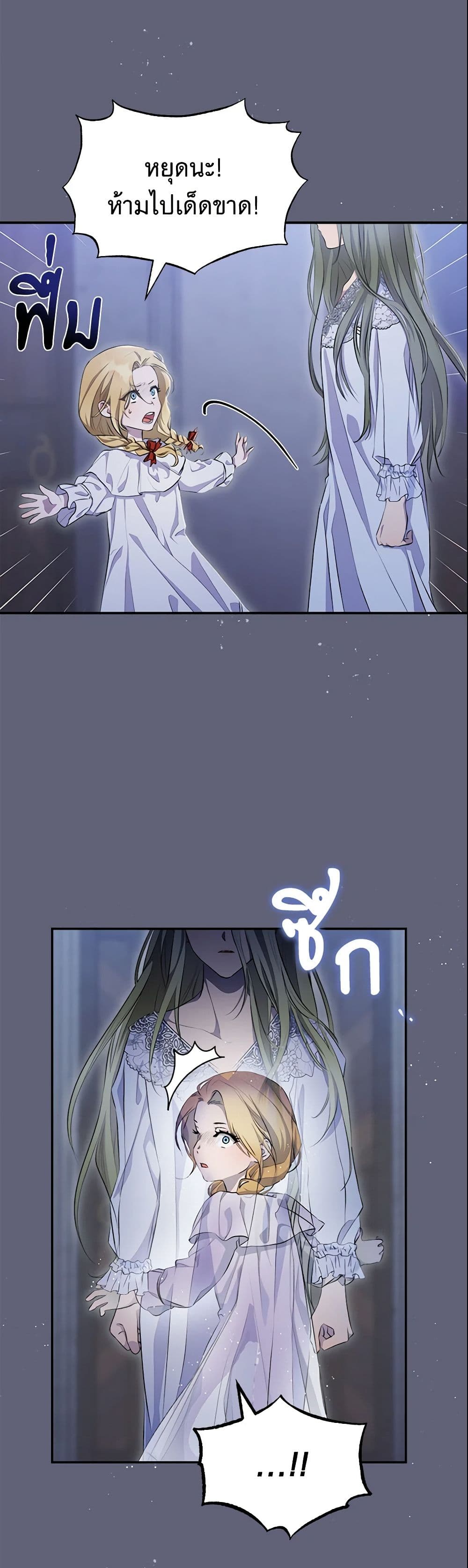 How to Satisfy the Devil page 4