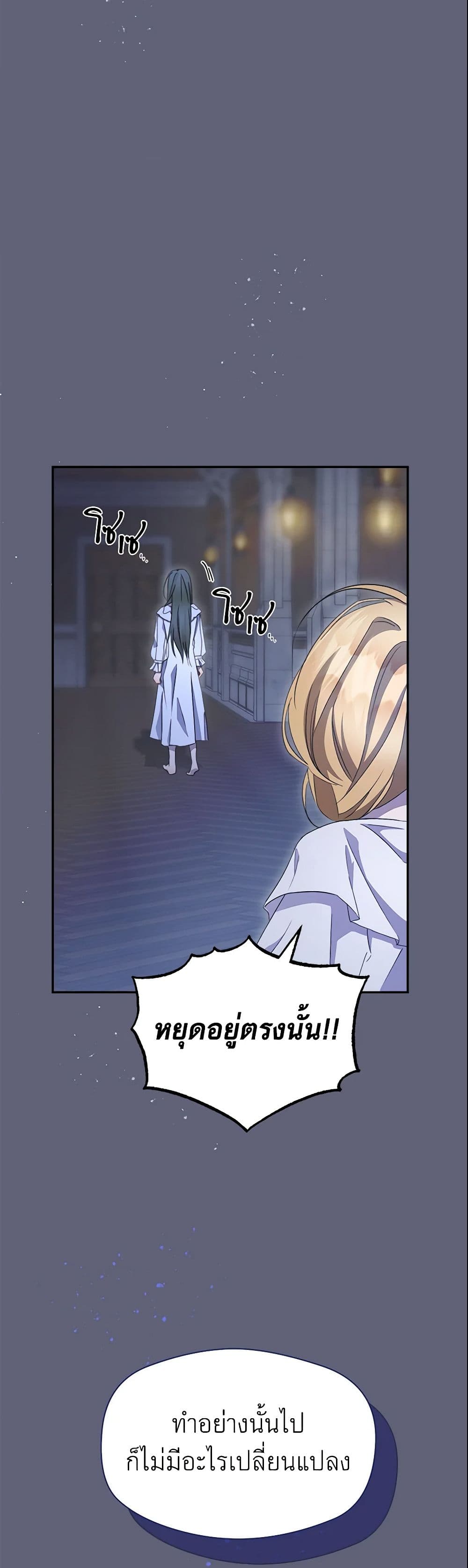How to Satisfy the Devil page 5
