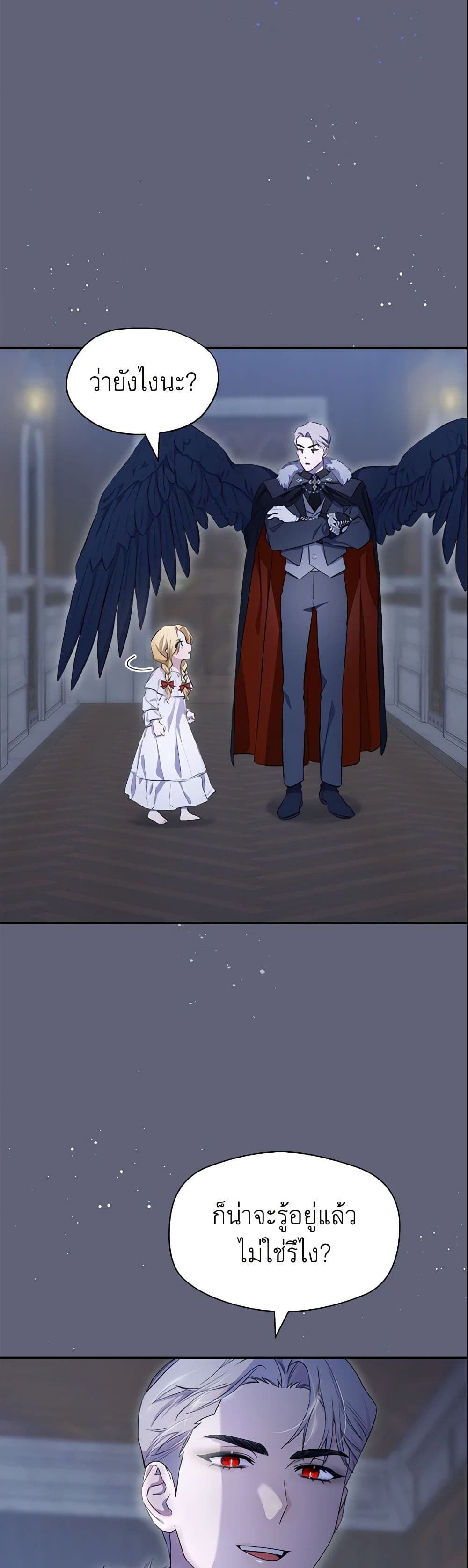 How to Satisfy the Devil page 6