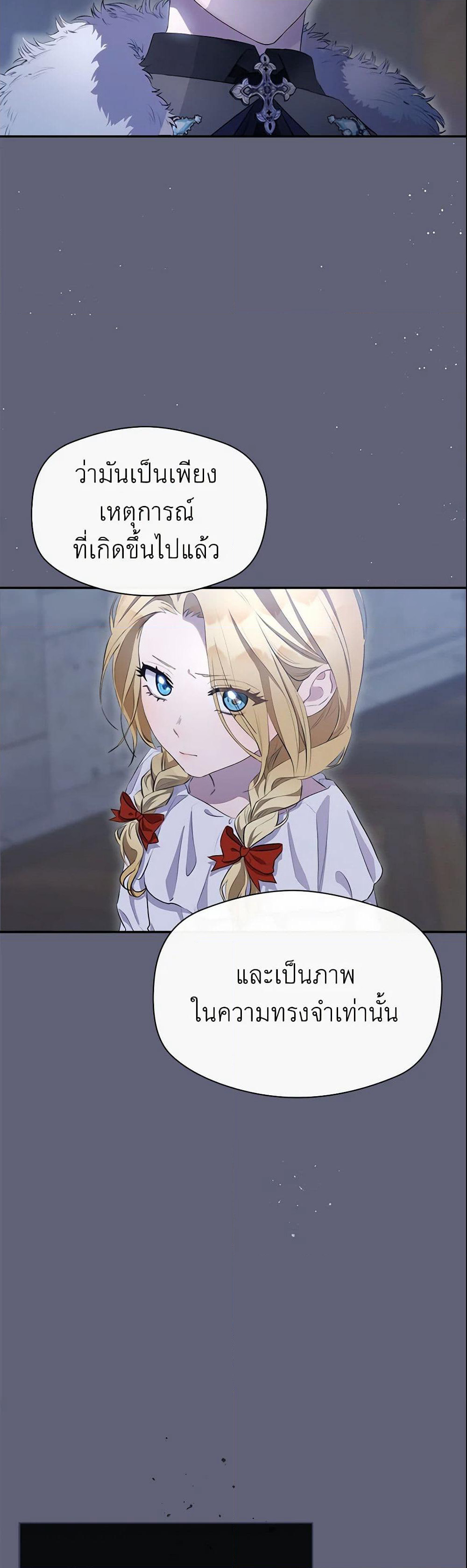 How to Satisfy the Devil page 7