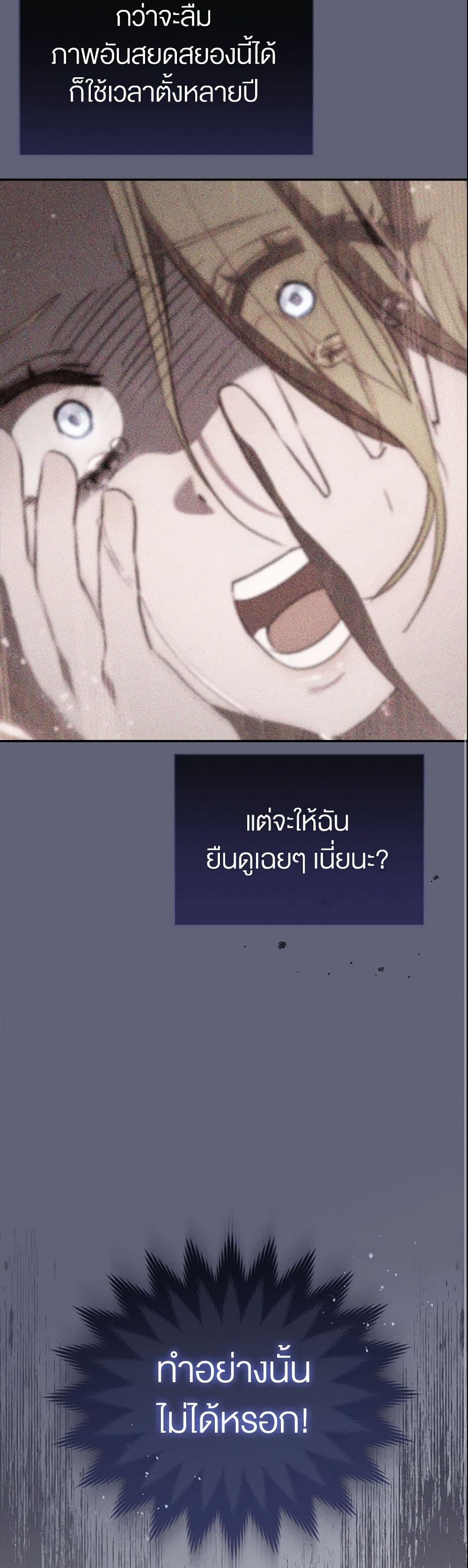How to Satisfy the Devil page 8