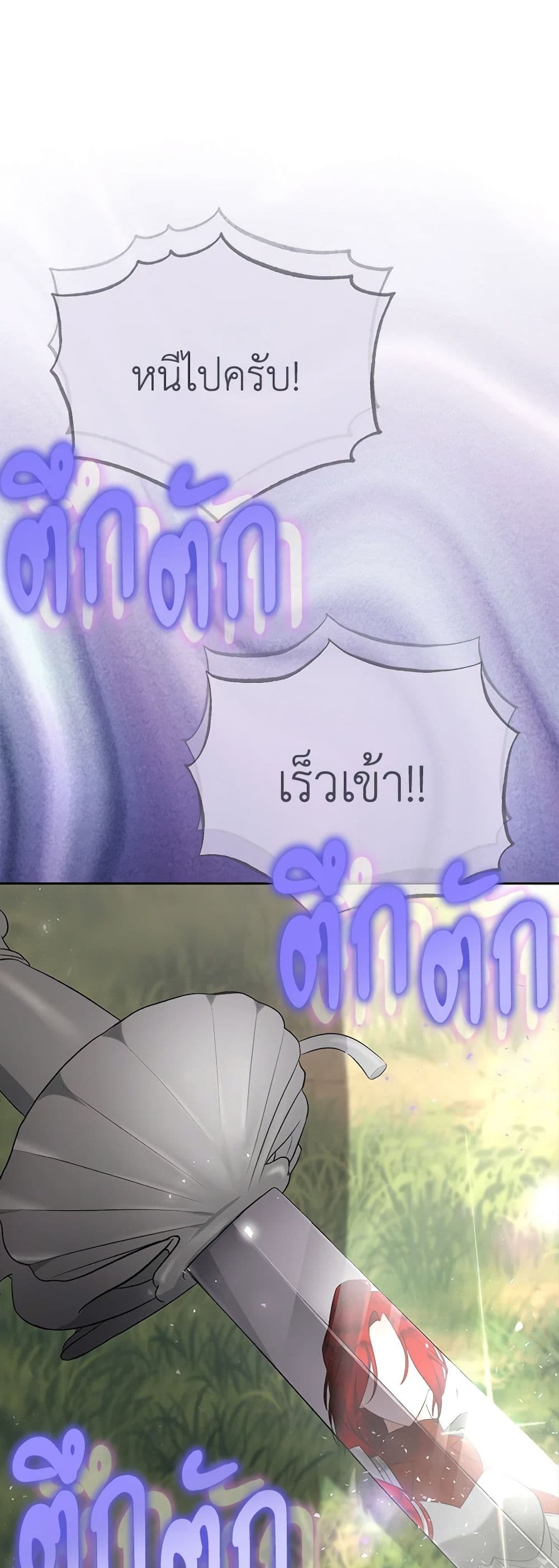 How to Satisfy the Devil page 2
