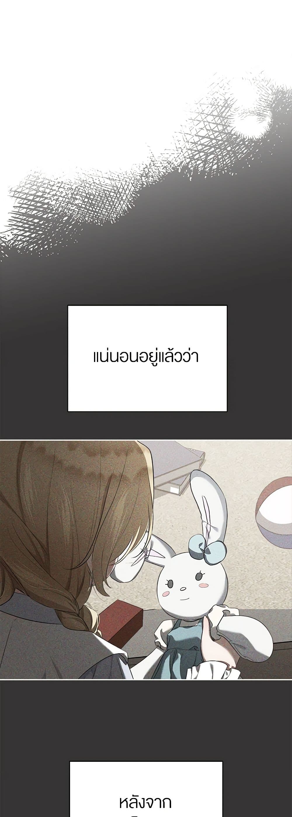 How to Satisfy the Devil page 5