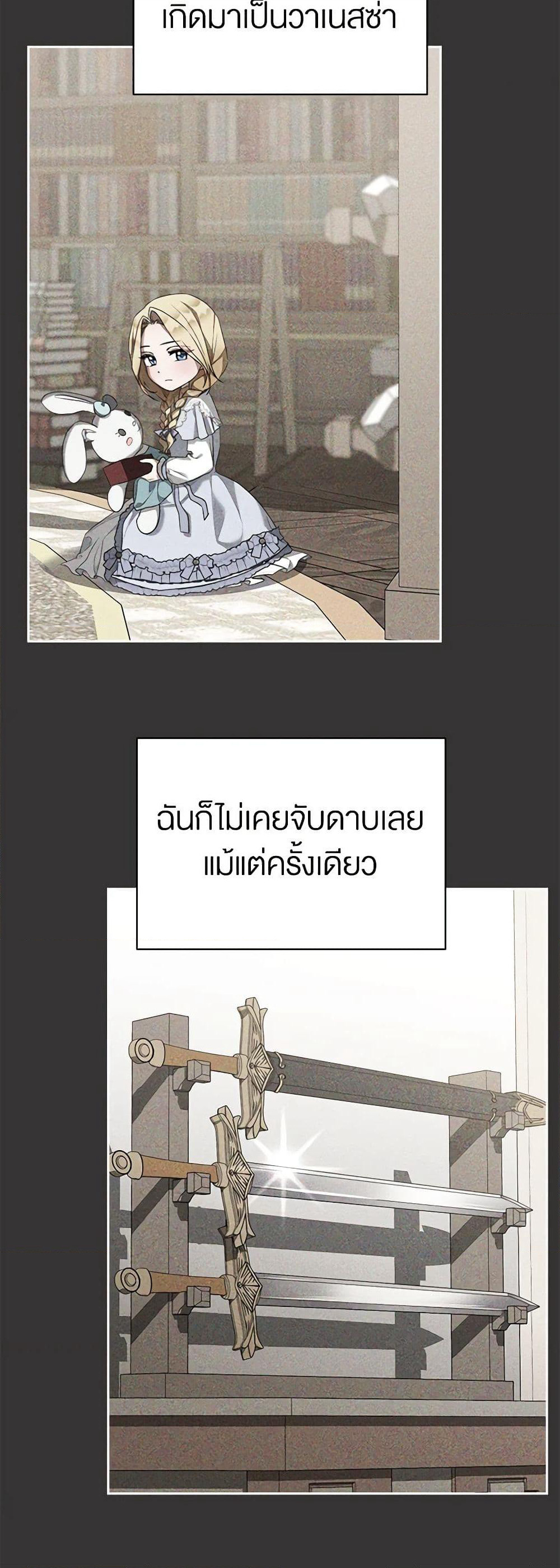 How to Satisfy the Devil page 6