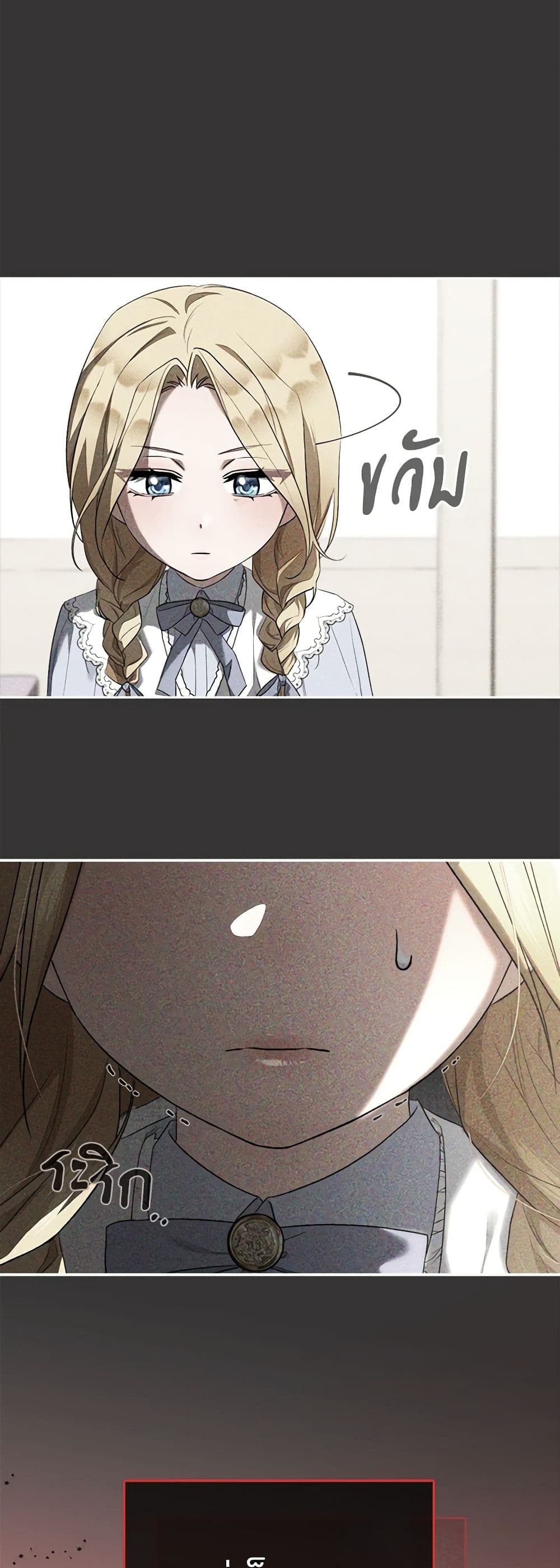 How to Satisfy the Devil page 7