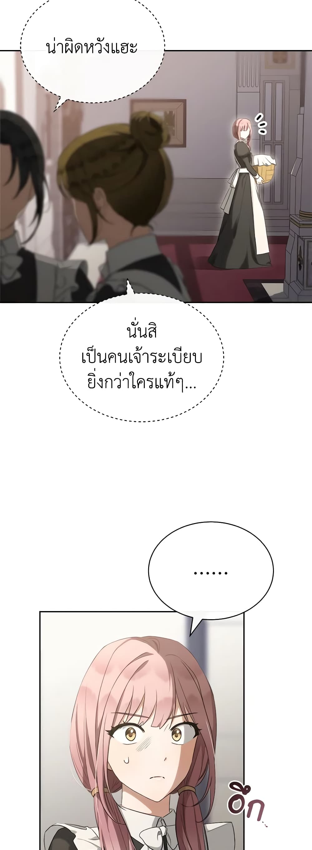 How to Satisfy the Devil page 4