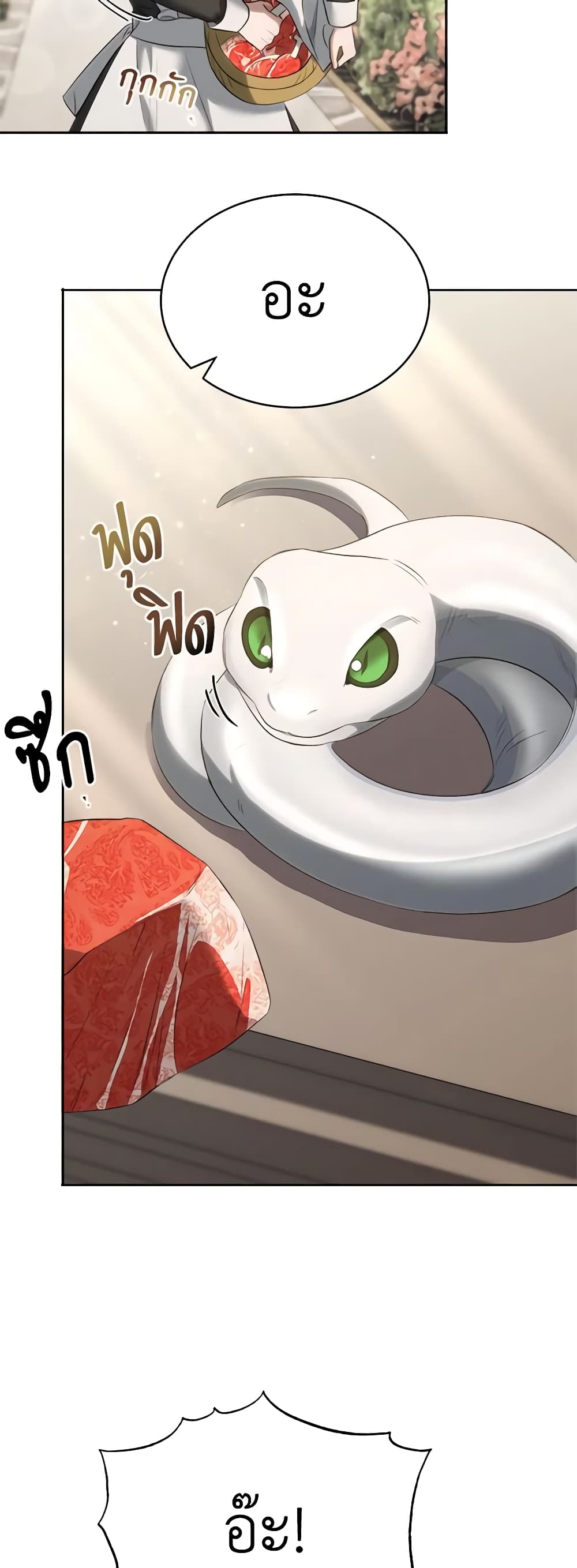 How to Satisfy the Devil page 8