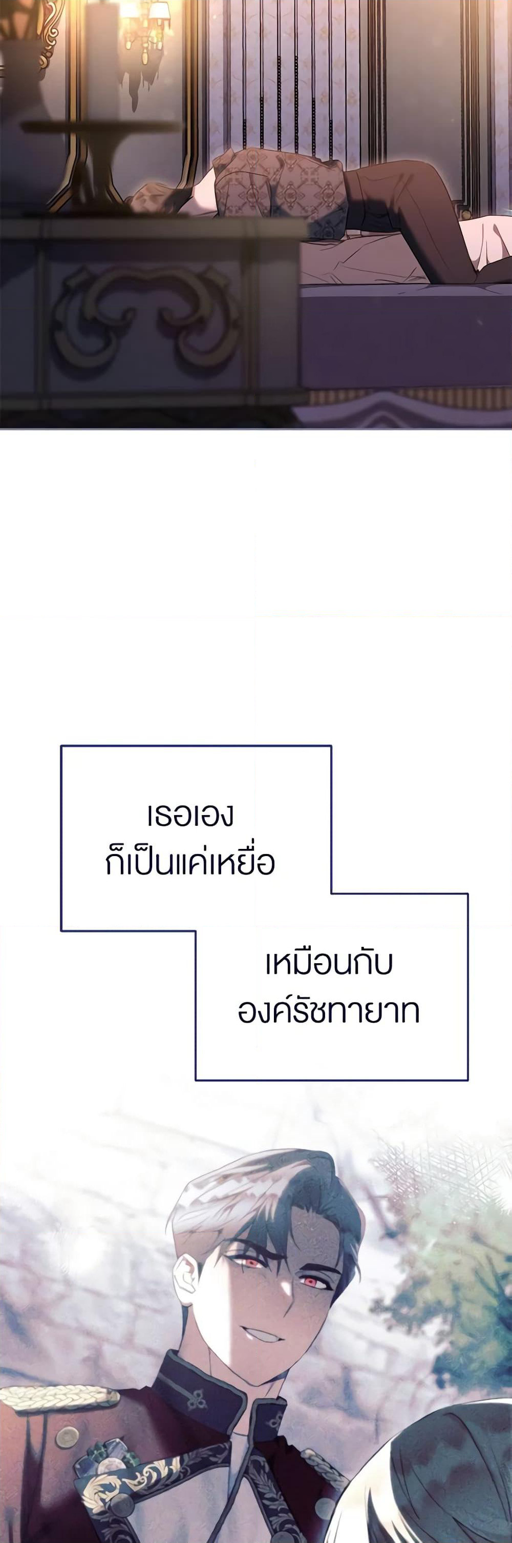 How to Satisfy the Devil page 4
